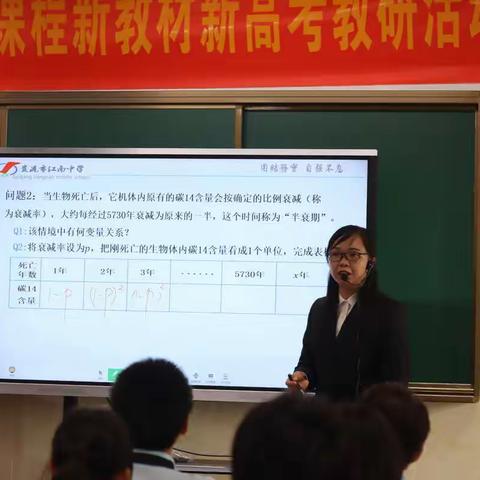 砥砺奋进正当时，“三新”课堂共成长——江南中学教育教学开放周数学科教研活动