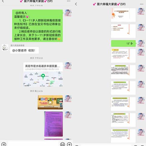 我们一起打疫苗💉，一起苗苗苗苗苗——高密市向阳幼儿园幼儿“接种新冠疫苗”纪实