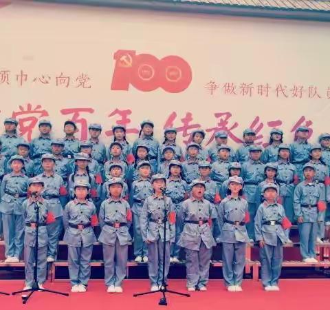 礼赞建党100年，传承红色基因——德润园小学红歌会