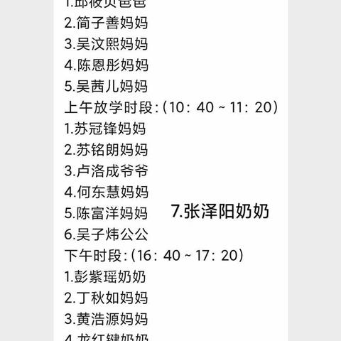 秋风送爽，情暖校园——记高文小学四（14）班家长志愿者日活动