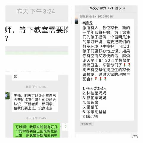 爱，行动！懂，感恩！——记六（2）班家长志愿者清洁活动