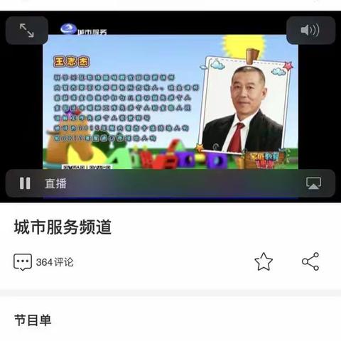 《谈谈家庭对孩子的法治教育》丰田镇中心小学四年一班