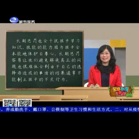 丰田镇中心小学四年一班《不同家庭教育方式带来的不同结果》