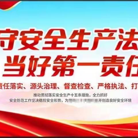 恩施市中亚燃气具有限责任公司                                                          （实操演练）