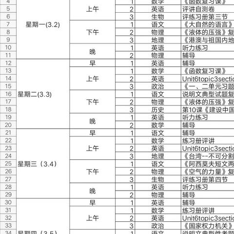 新时代国际学校——“史记”