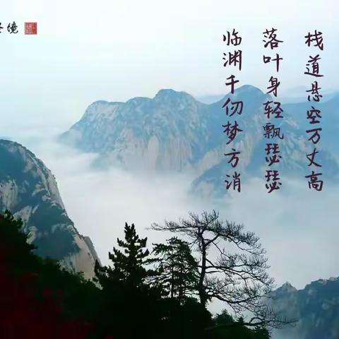 西安之行（五）——华山