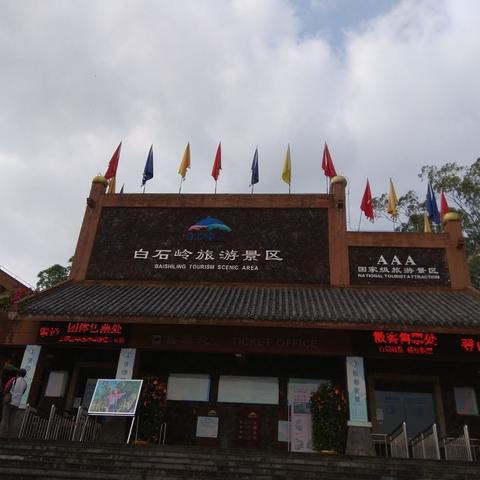 大美海南，国际旅游岛(六)