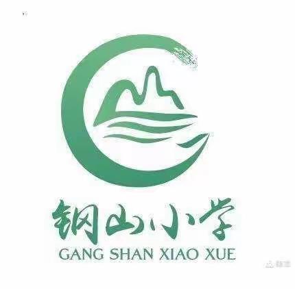 我为环卫工人助把力——保护环境我们在行动系列活动之十七——邹城市钢山小学附属幼儿园