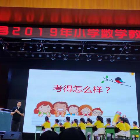 以梦为马  不负韶华————中阳县2019年暑期小学数学教师培训城南小学