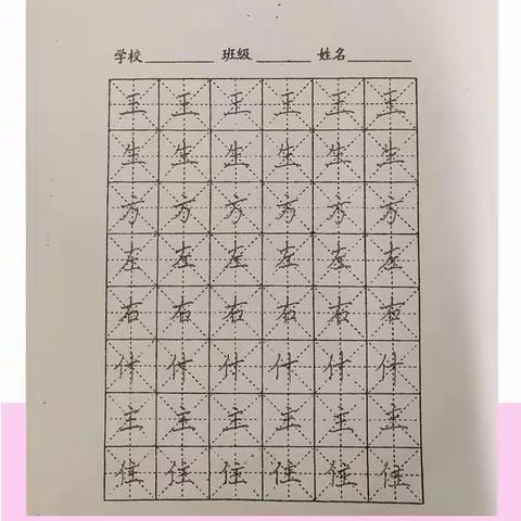 郾城小学一二班三月份每日一练展评