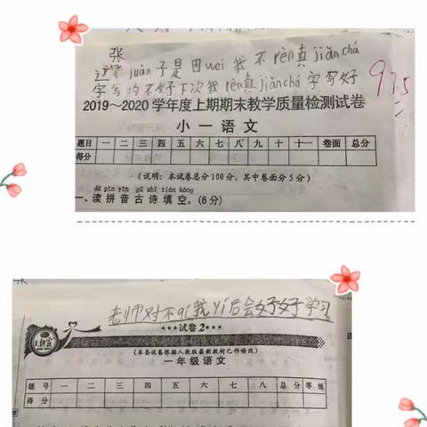书山有路勤为径 学海无涯苦作舟