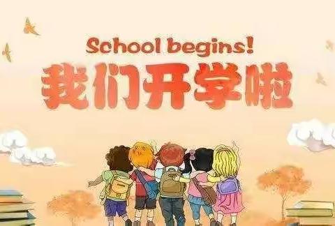 罗平县振兴小学五（4）班“好习惯成就一生”开学第一周”活动