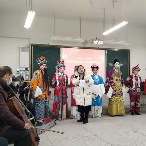 戏韵流芳承经典，豫剧之香溢校园！