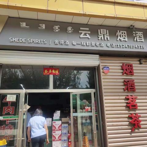 对消费者投诉进行现场核查