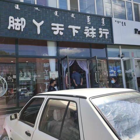 对消费者投诉进行现场核查