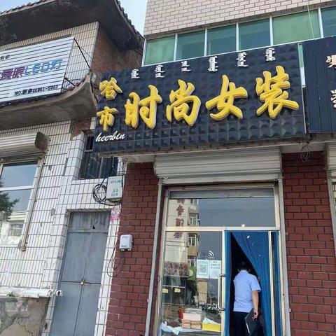 对消费者投诉进行现场核查