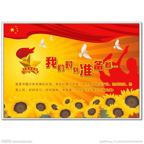 童心抗疫，争做时代小先锋——亳州市第十一中学2020年少先队新队员入队仪式