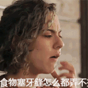 卓维雅口腔早报分享【吃饭塞牙？问题出在哪】？