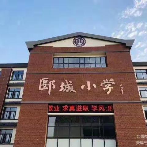 郾城小学三六班特色升旗仪式——向雷锋学习，做时代少年