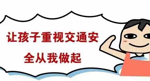 关注交通安全 呵护儿童成长——榆林市第四小学交通安全进校园公益活动纪实