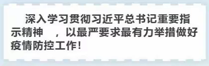 离营不离党，换装不换心！他们战“疫”一线再亮剑！