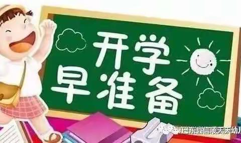 大坪幼儿园开学通知