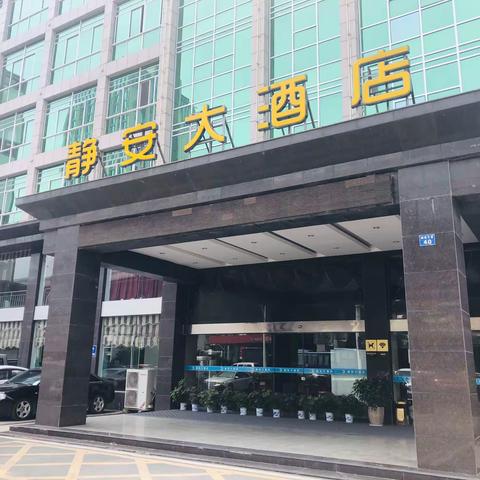 国培之旅 与智者同行