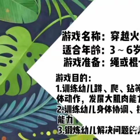 柳州市公园路幼儿园 大四班——【我与“新冠”的战斗（三）】