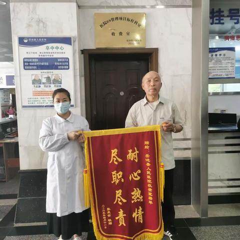 【感动瞬间】一面锦旗    十分赞誉