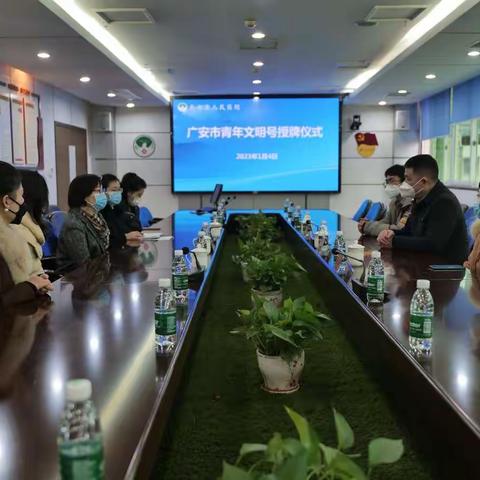 团市委赴岳池县人民医院收费室举行“市级青年文明号”授牌仪式