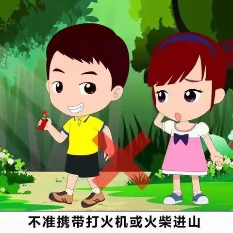 预防森林草原火灾 守护绿色家园——双塔镇中心幼儿园森林草原防灭火告家长书