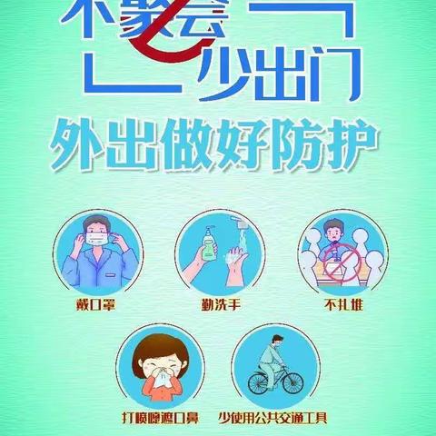 冠峰小学复课告家长的一封信