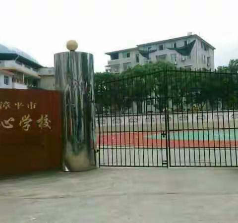 溪南中心学校2023年秋季开学通告