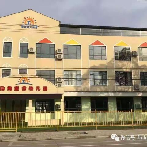 仙桃市童睿幼儿园2022年秋季学期招生开始啦！