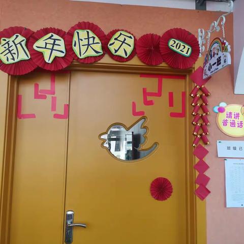 仙桃童睿幼儿园喜迎新年主题活动