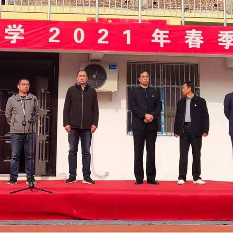 青春激扬 逐梦赛场——洛宁县高级中学隆重举行2021年春季田径运动会