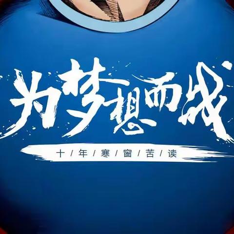 ❤智达乐学❤初三全托抢位中……