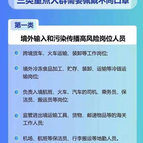 疫情防控致师生及家长的一封信