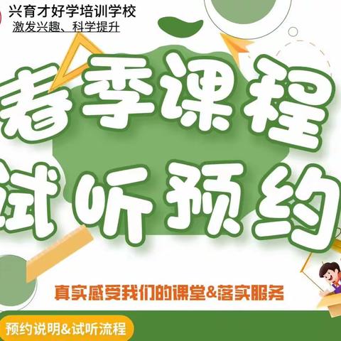 试听 | 学期中段可以插班的试听课来啦！