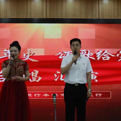 本溪市中支举办 “峥嵘百年史 颂歌给党听”合唱汇演