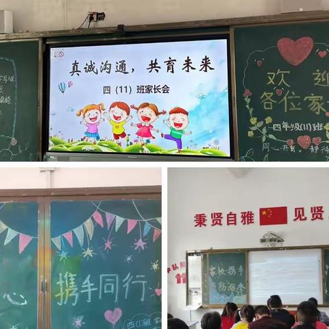 家校携手，严防溺水——记仰山学校四年级家长会