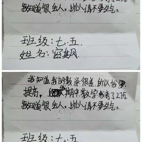 爸爸妈妈我想对您说