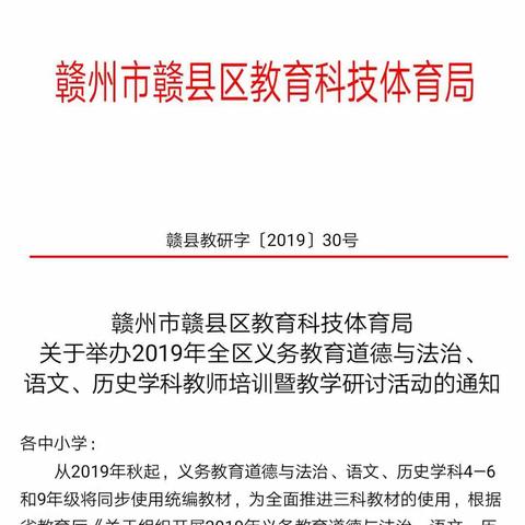 【教研动态】党员送教展风采  互动交流共成长