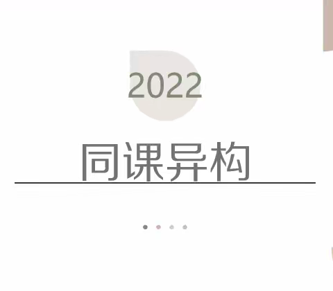 “同课”绽放精彩“异构”彰显新意——广昌二中“同课异构”教研活动