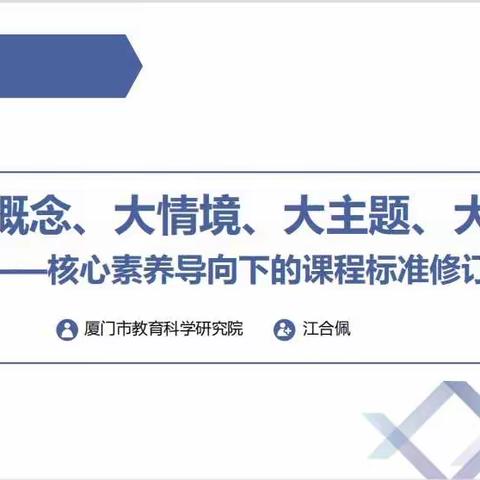 专家引领，解读新课标；学习蓄能，助力新课堂——2022年灵宝市九年级化学暑期新课标培训