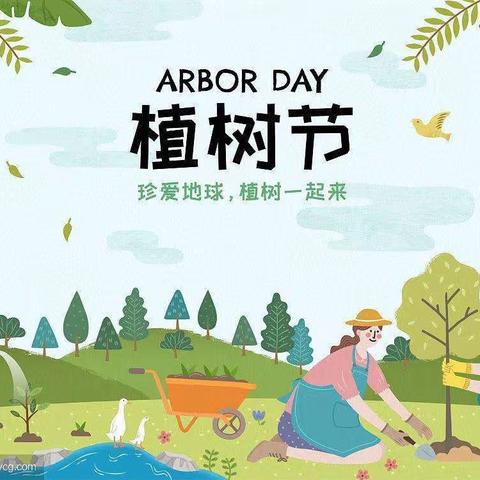苍溪县河地镇双河小学校“3.12植树节”倡议书