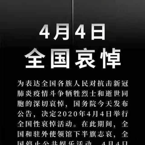 想念永远留在冬天的你们——记乌拉特后旗第二完全小学三年级二班的同学们用自己的方式纪念先烈们！