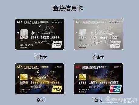 好消息—河南农信金燕信用卡上线啦