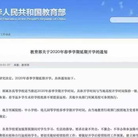 线上同心抗疫，守望春暖花开――罗城仫佬族自治县东门镇中学“线上学习”活动记录