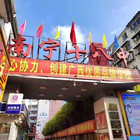 首府绿城共研学，教育旅程谱新篇一一记2022年河池市初中骨干校长提升研修（第二组美篇）